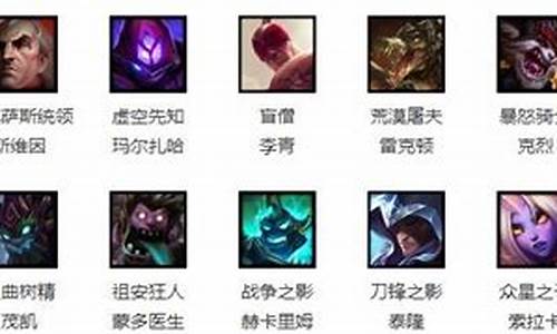 lol本周免费英雄 查询_lol本周免费英雄那个好