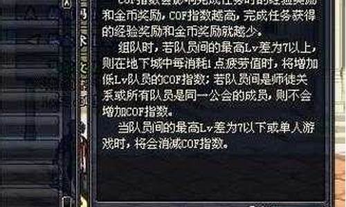 dnfcof怎么降下来_dnf怎么降级