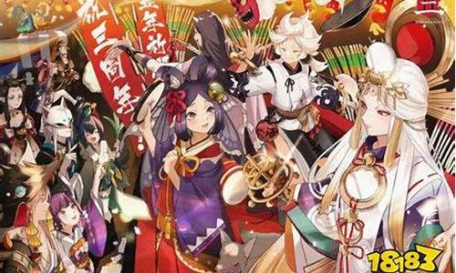 阴阳师周年庆新式神2021_阴阳师2023周年庆式神